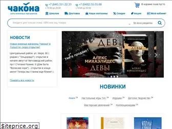 chaconne.ru