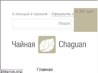chaguan.kiev.ua
