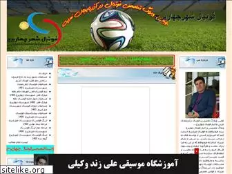 chaharborjfootball.blogfa.com