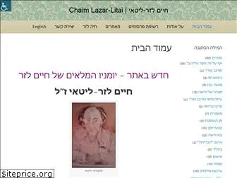 chaimlazar.com