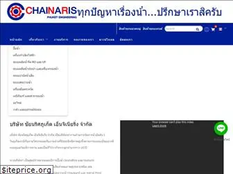 chainaris.co.th