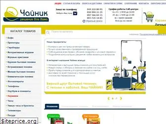 chainik.com.ua