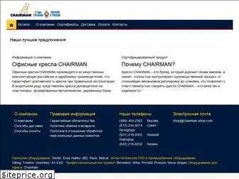 chairman-shop.com