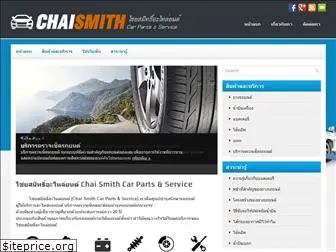 chaismith.com