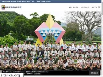 chaiwanscout.org.hk