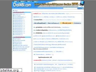 chaiwbi.com