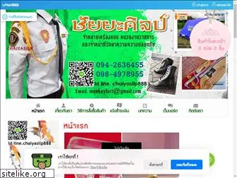 chaiyasilp.com
