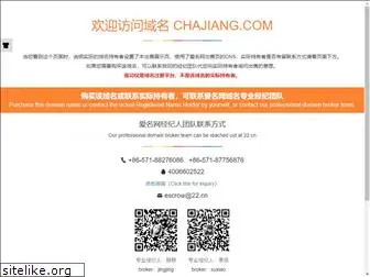 chajiang.com