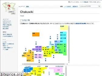 chakuwiki.org
