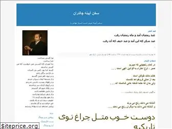 chaldiran.blogfa.com