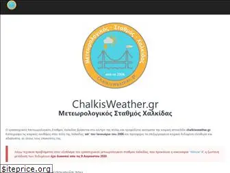 chalkisweather.gr