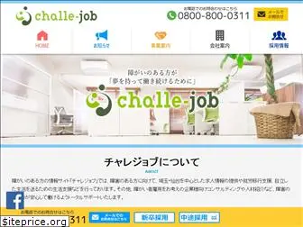 challe-job.com