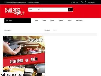 challenger.com.hk