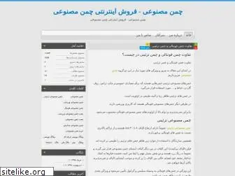chamanzar2.blog.ir
