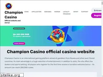 champion-market.ru