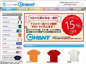 chan-t.com