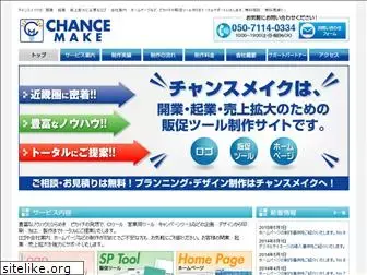 chancemake.com