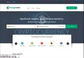 changecoins.io