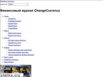 changecurrency.ru