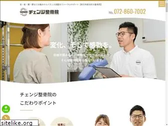 changeseikotsu.com