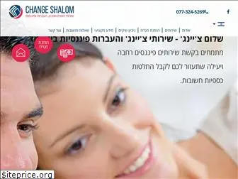 changeshalom.co.il