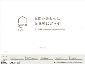 changethelife.jp