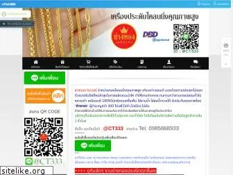 changthongjewelry.com