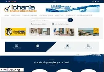 chania-citizen-guide.gr