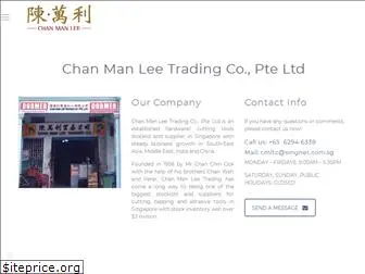 chanmanlee.com