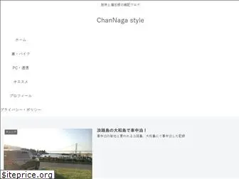 channaga-style.com