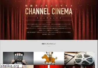 channelcinema.com