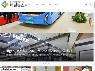 channelnews.kr