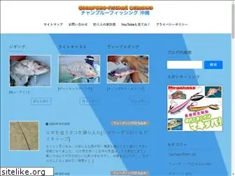 chanpuru-fishing.com