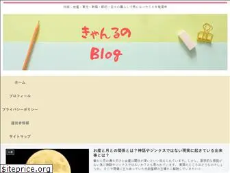 chanru-blog.com