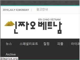 chaovietnam.co.kr