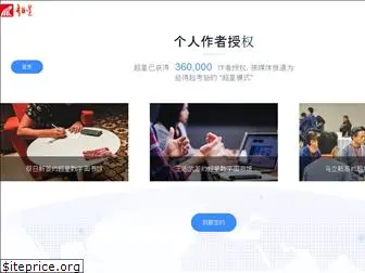 chaoxing.com