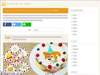 charactercakenavi.com