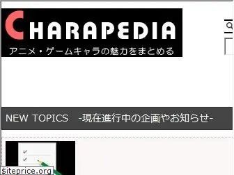 charapedia.jp
