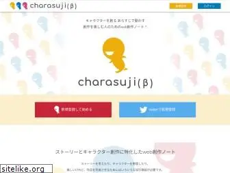 charasuji.com