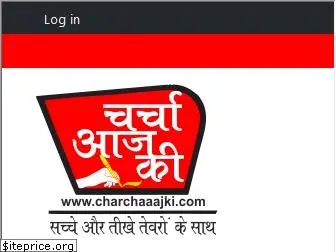 charchaaajki.com