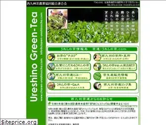 charen-ureshinocha.com