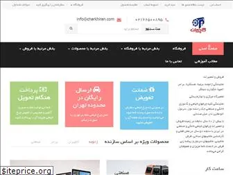 charkhiran.com