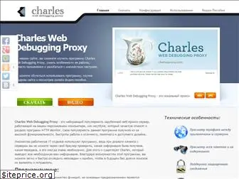 charles-proxy.ru