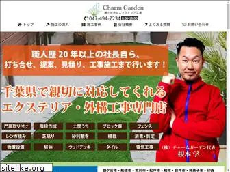 charm-garden.com