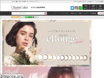 charmcolor.jp