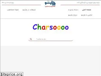 charsoooo.com