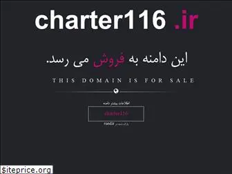 charter116.ir