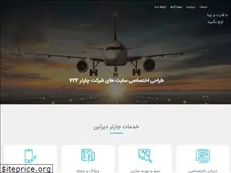 charterdesign.ir thumbnail