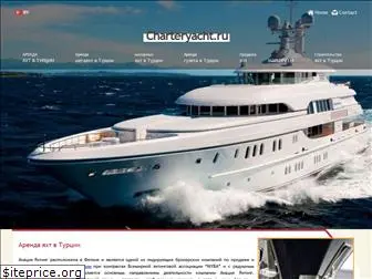 charteryacht.ru