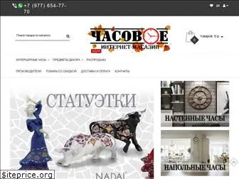 chasovoe.ru